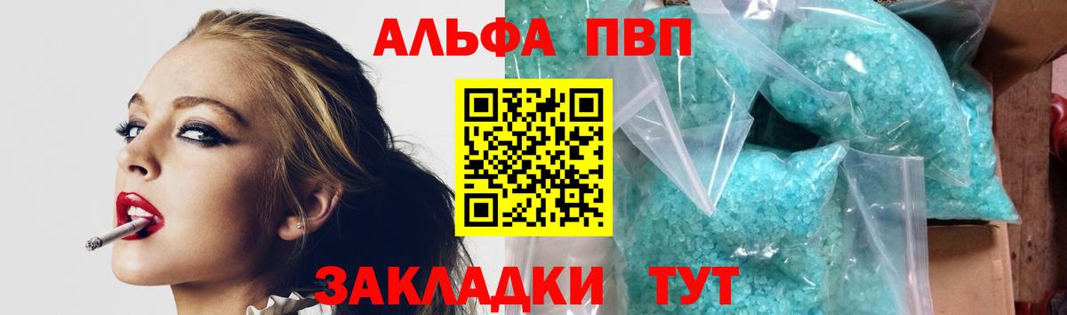 Alpha-PVP кристаллы  цена наркотик  Вход с VPN  A PVP СК  Качканар  A-PVP крисы CK 