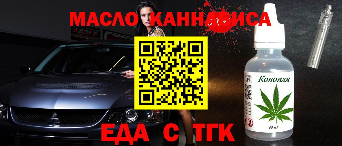 Печенье с ТГК конопля  Вход с VPN  Качканар 