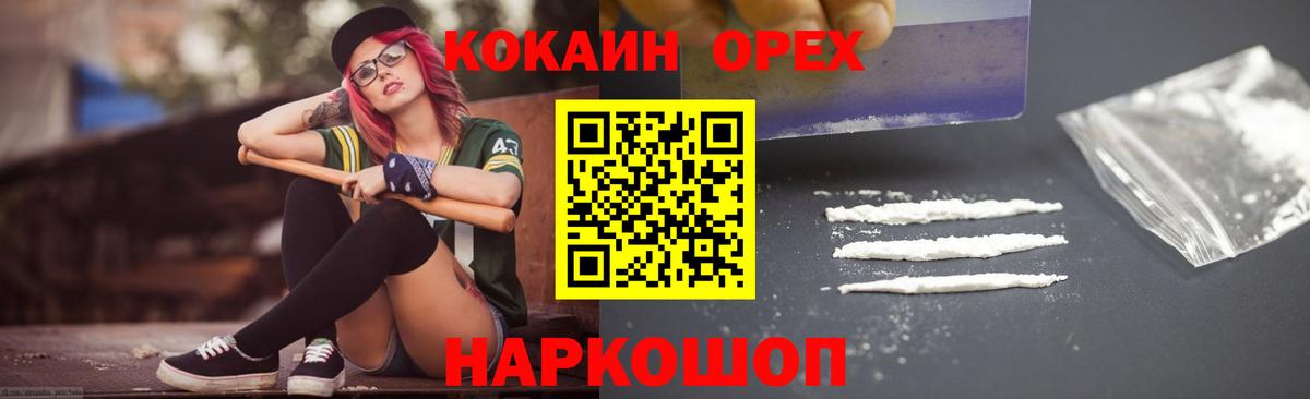 Качканар  Кокаин Перу  COCAIN  Вход с VPN  Кокаин Перу 