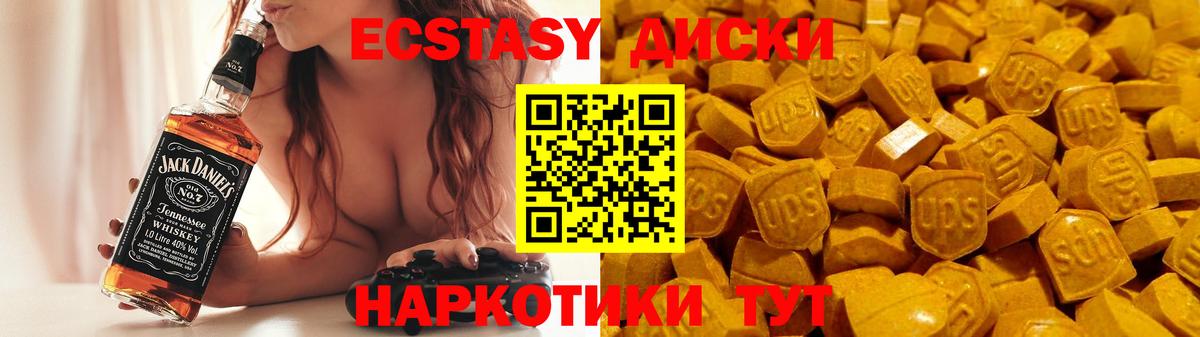 ЭКСТАЗИ MDMA Качканар