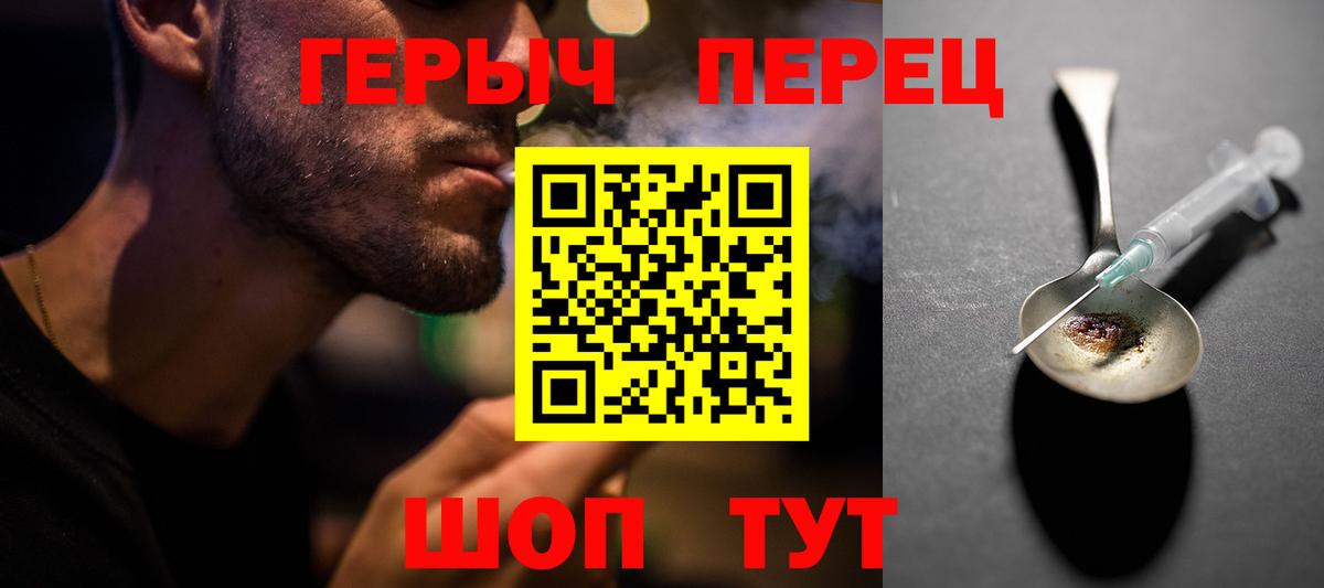 ГЕРОИН хмурый  Вход с VPN  Качканар 