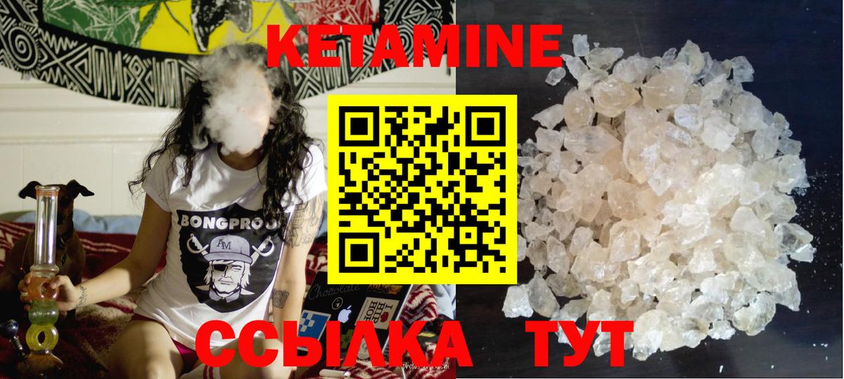КЕТАМИН ketamine  Вход с VPN  КЕТАМИН ketamine  Качканар 