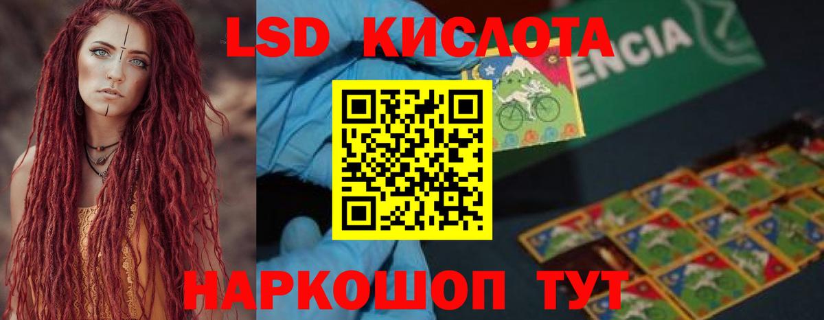 Лсд 25 экстази кислота  ЛСД экстази  Качканар  Вход с VPN  ЛСД экстази кислота 