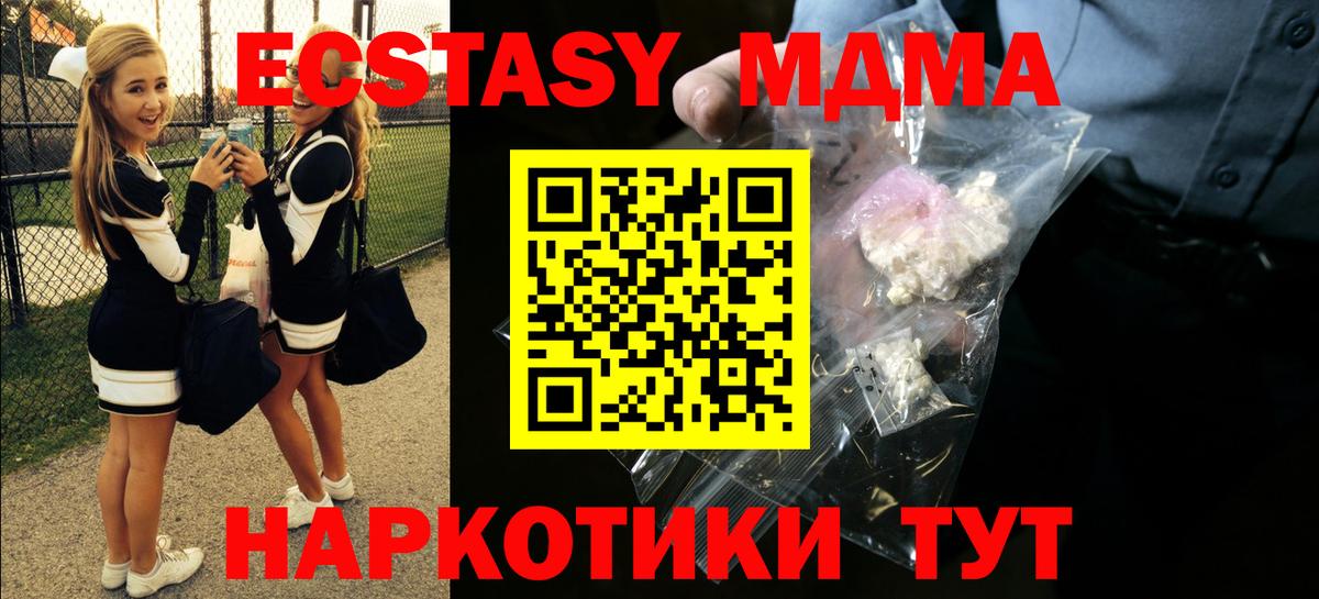 MDMA VHQ  МДМА VHQ  Качканар  Вход с VPN 