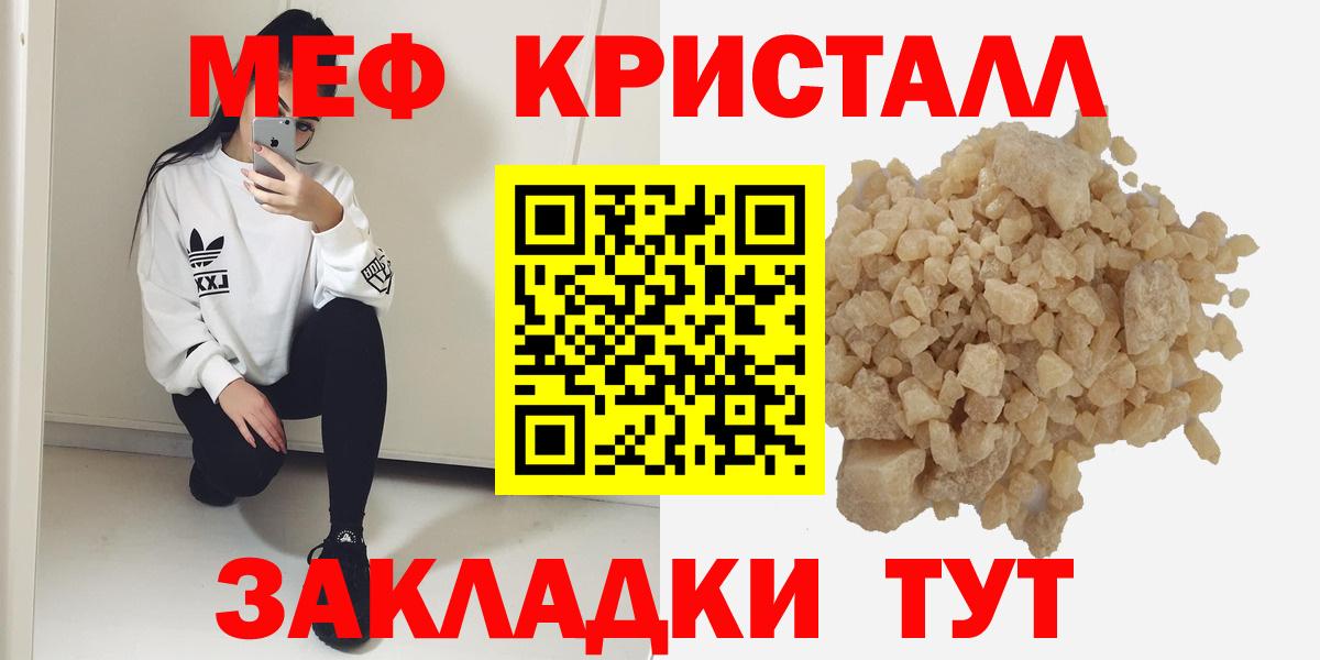 Меф мука Качканар