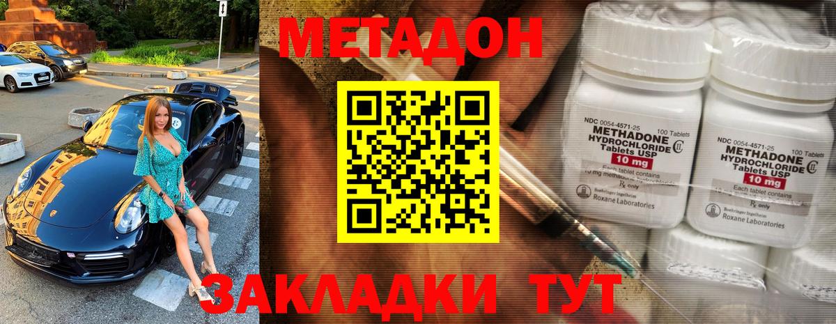 Качканар  ОМГ ОМГ онион  Вход с VPN  МЕТАДОН мёд 