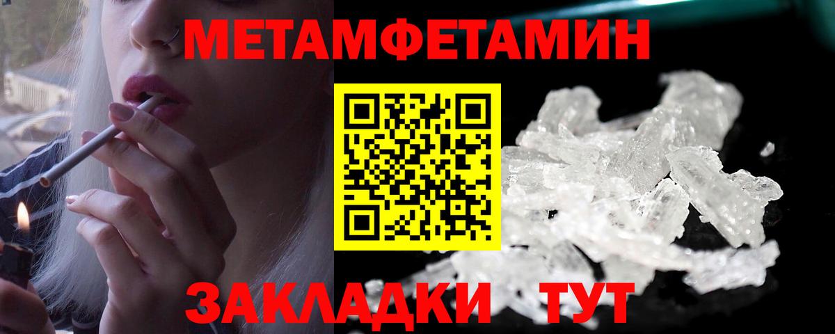 Метамфетамин Декстрометамфетамин 99.9%  Метамфетамин Декстрометамфетамин 99.9%  МЕТАМФЕТАМИН  Вход с VPN  Качканар 