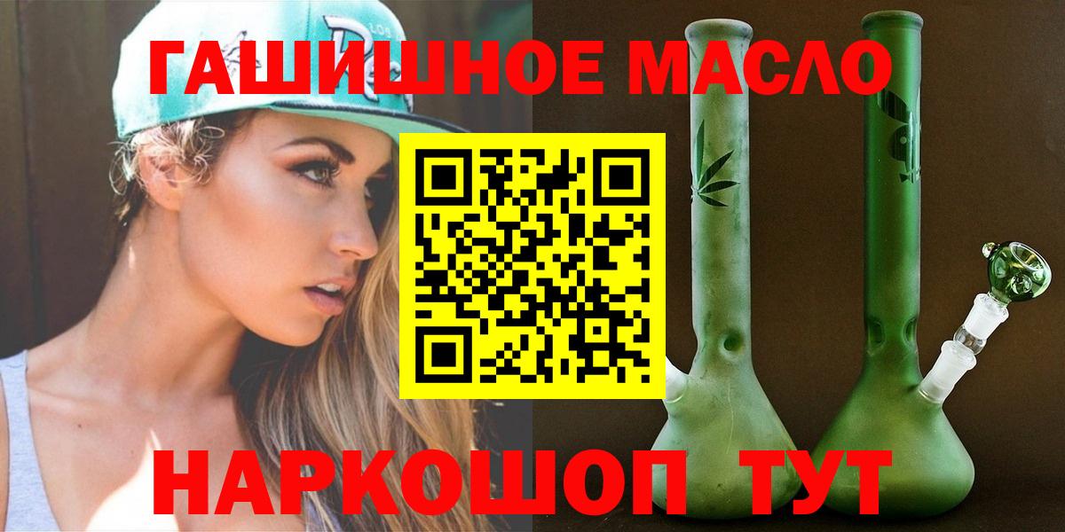 Дистиллят ТГК гашишное масло  Вход с VPN  Качканар  купить наркотики цена  Дистиллят ТГК THC oil 