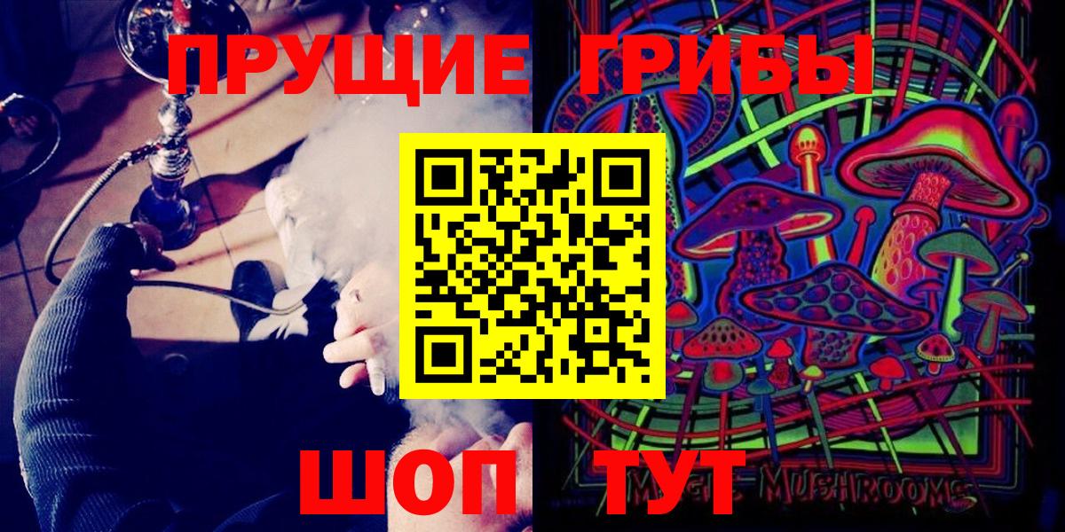 Псилоцибиновые грибы GOLDEN TEACHER  Вход с VPN  Качканар 
